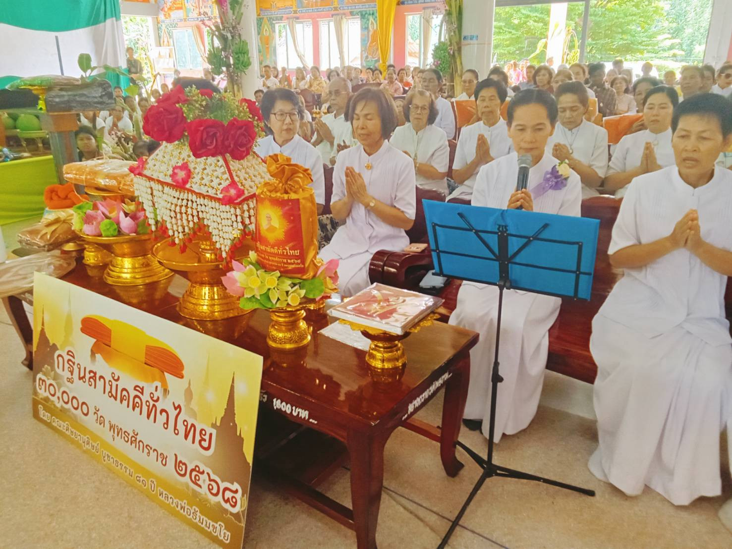 ภาพกล่าวคำถวายกฐินวัดไพรงาม