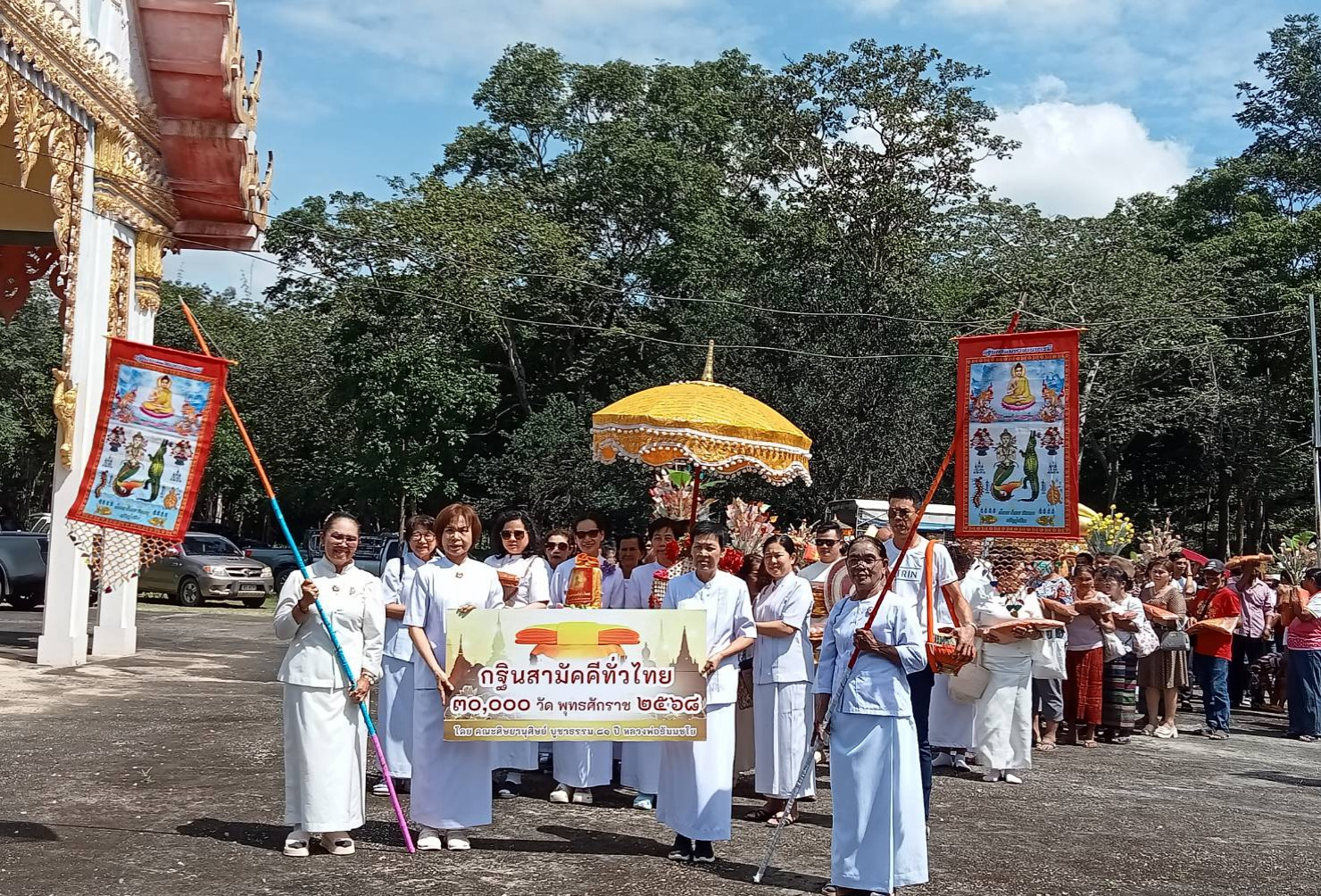 ภาพหมู่ถือพานถวายปัจจัยวัดไพรงาม