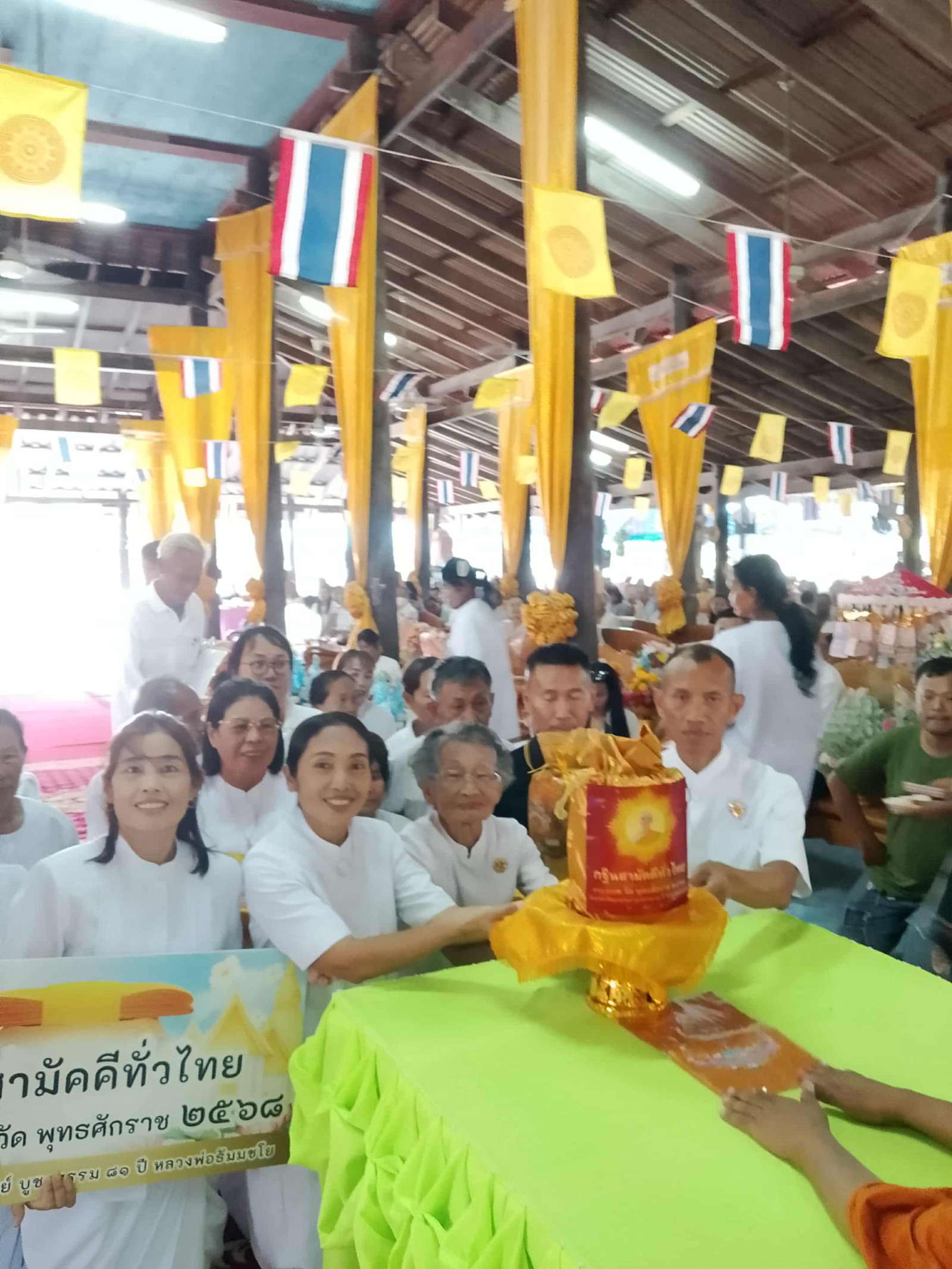 ภาพการถวายปัจจัยวัดศรีบัวทอง