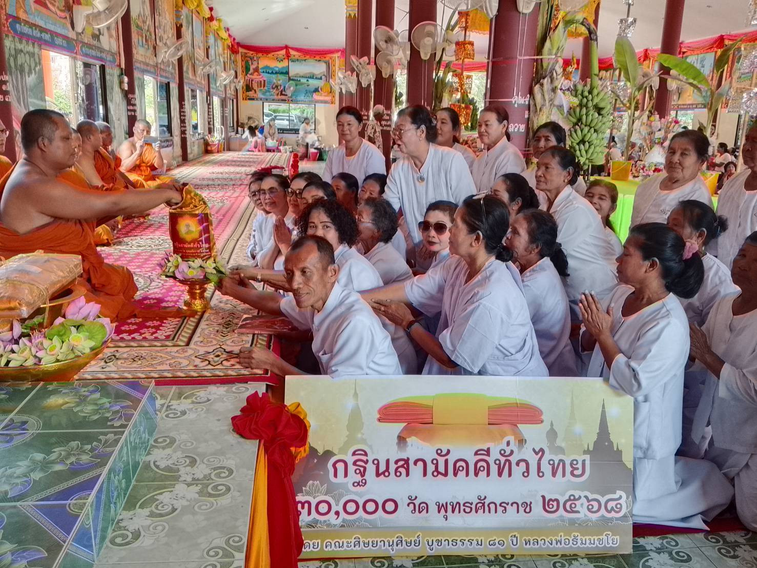 ภาพการถวายปัจจัยวัดพงษ์ไพบูลย์