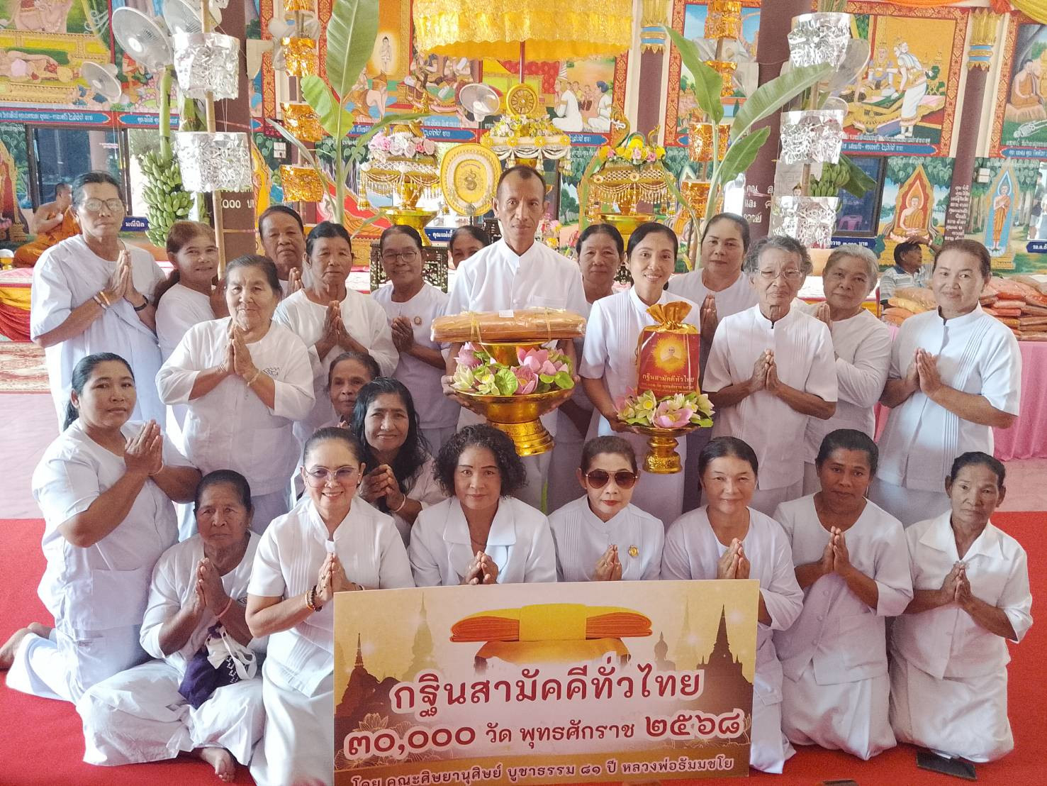 ภาพหมู่ถือพานถวายปัจจัยวัดพงษ์ไพบูลย์