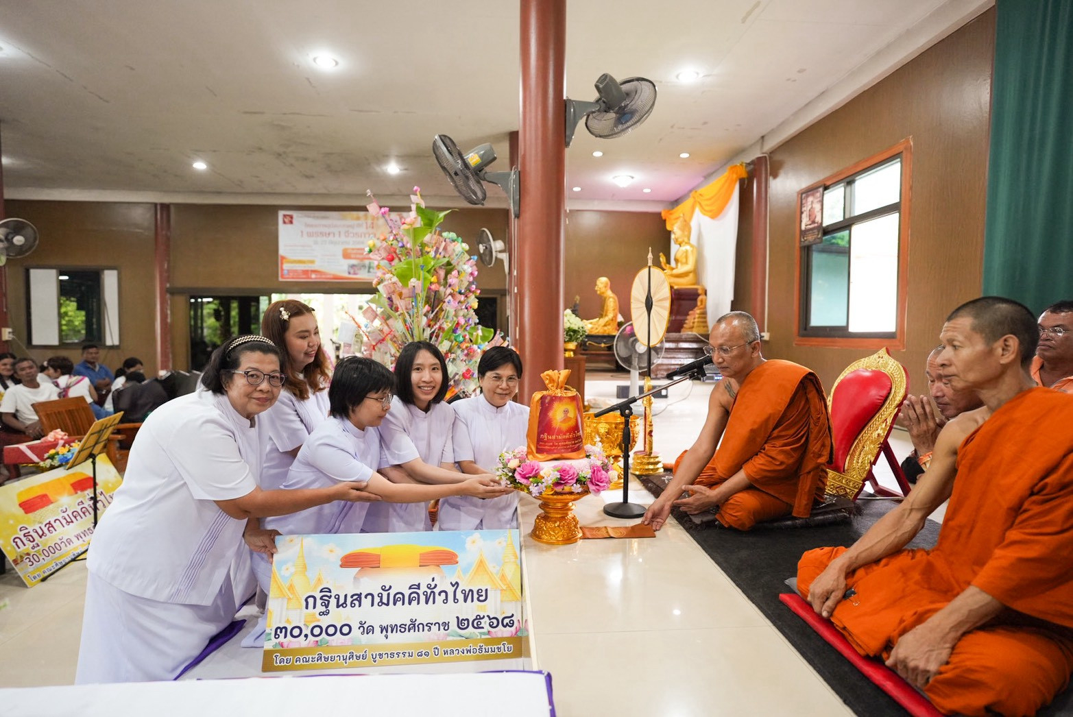 ภาพการถวายปัจจัยวัดเขาโจด