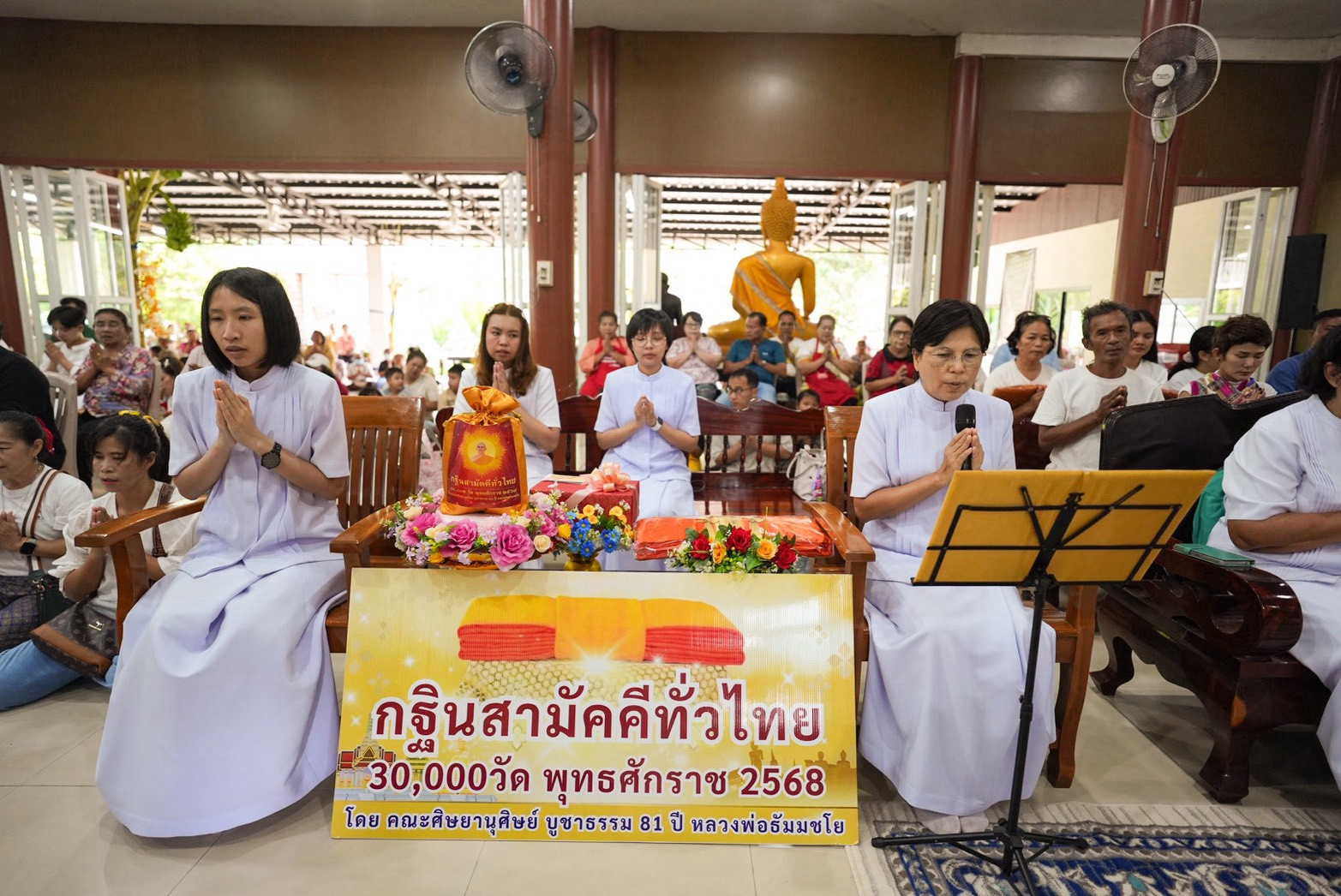 ภาพกล่าวคำถวายกฐินวัดเขาโจด