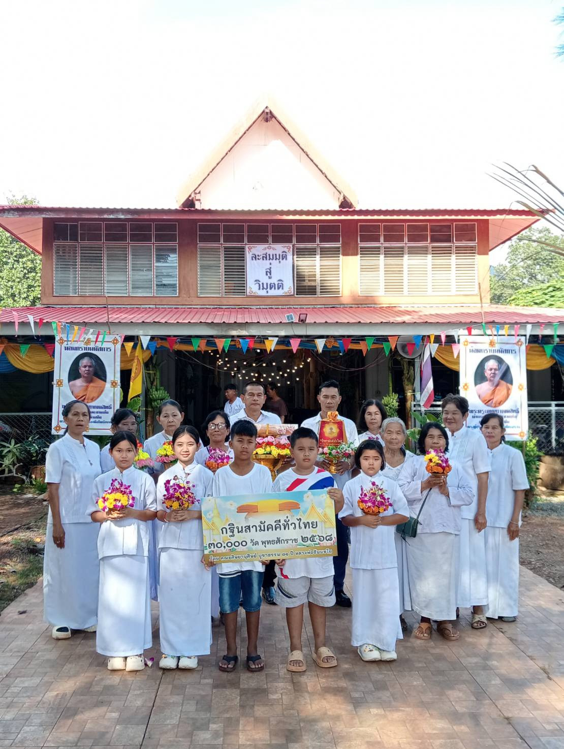 ภาพหมู่ถือพานถวายปัจจัยวัดถ้ำเนรมิต