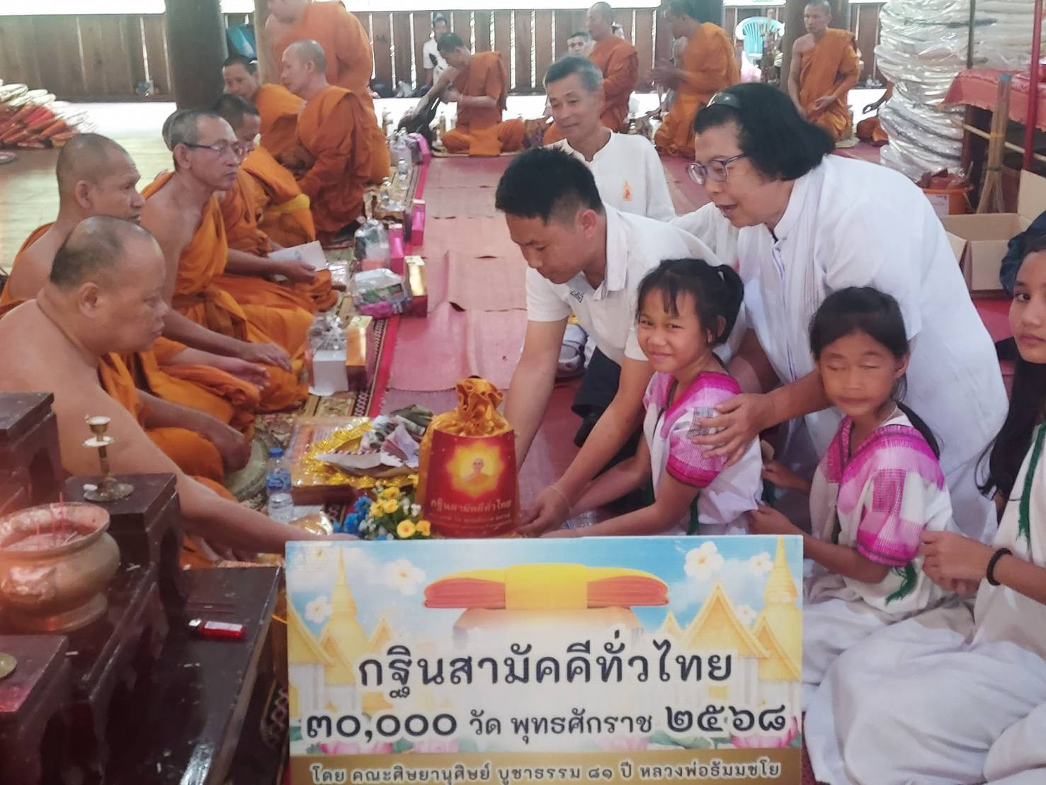 ภาพการถวายปัจจัยวัดถ้ำองจุ