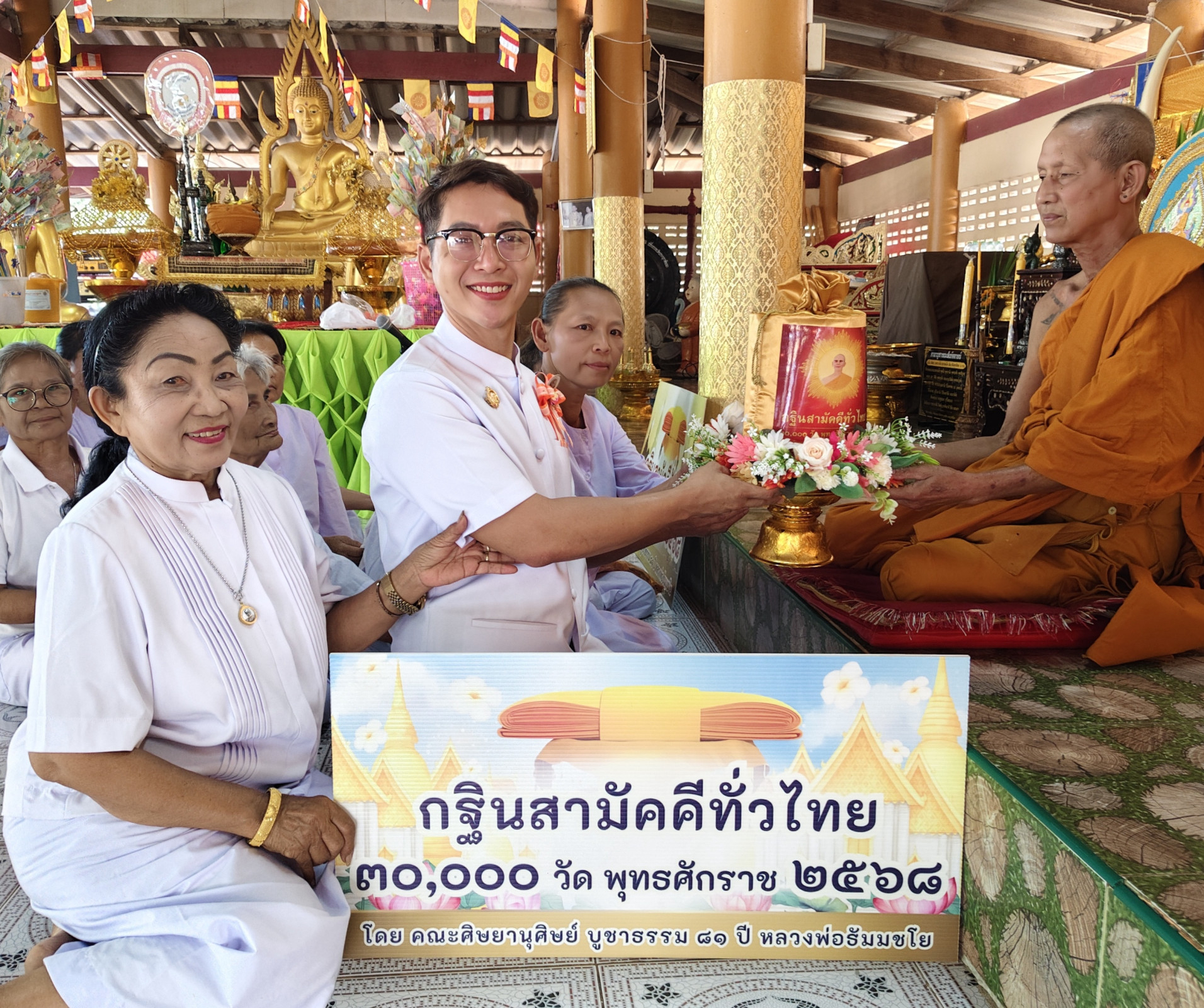 ภาพการถวายปัจจัยวัดเกาะบุก