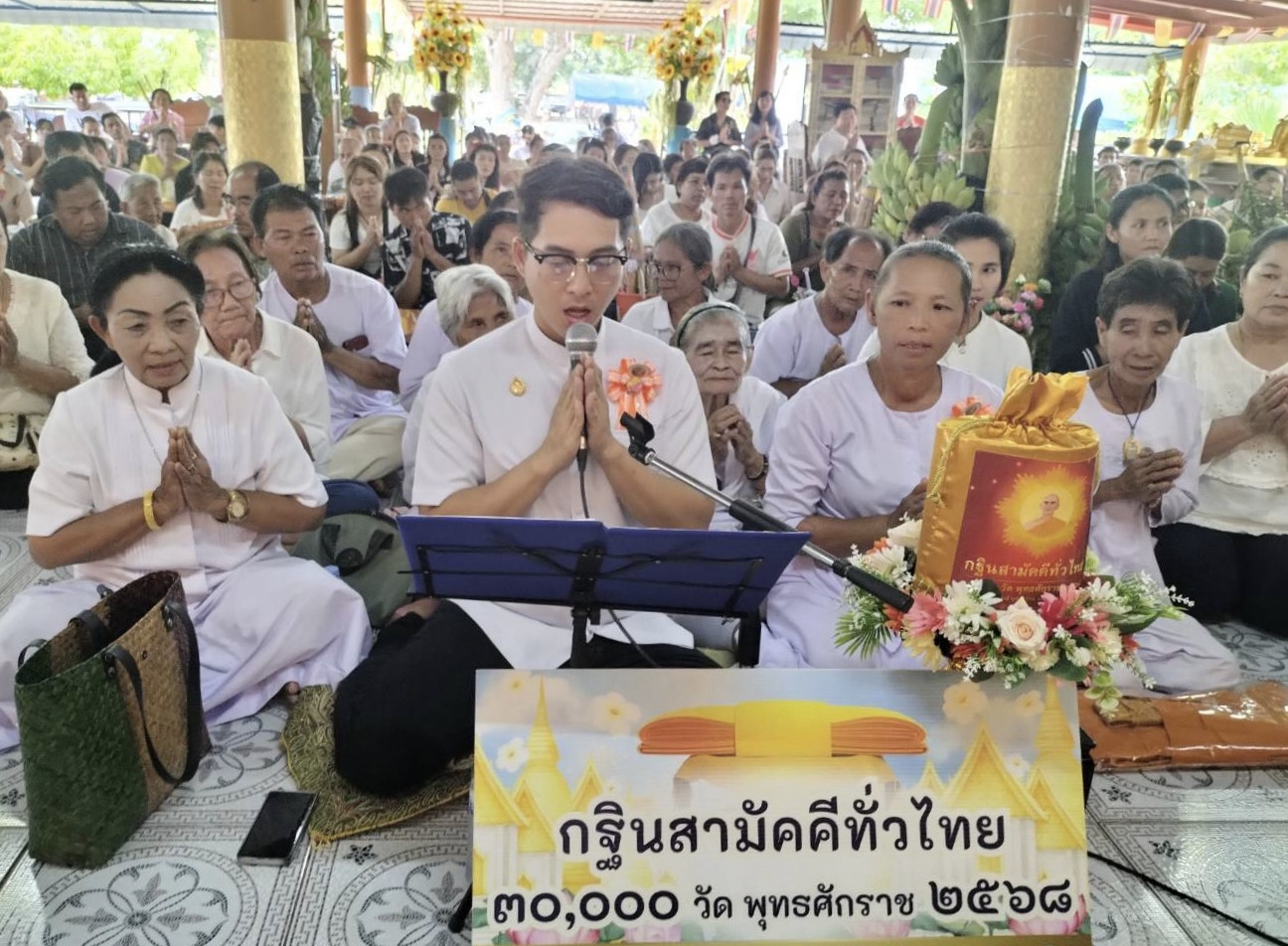 ภาพกล่าวคำถวายกฐินวัดเกาะบุก