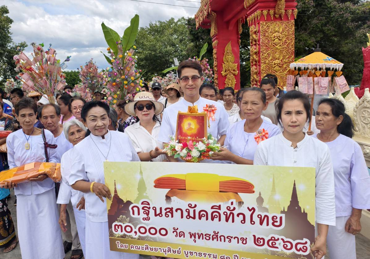 ภาพร่วมขบวนกฐินวัดเกาะบุก