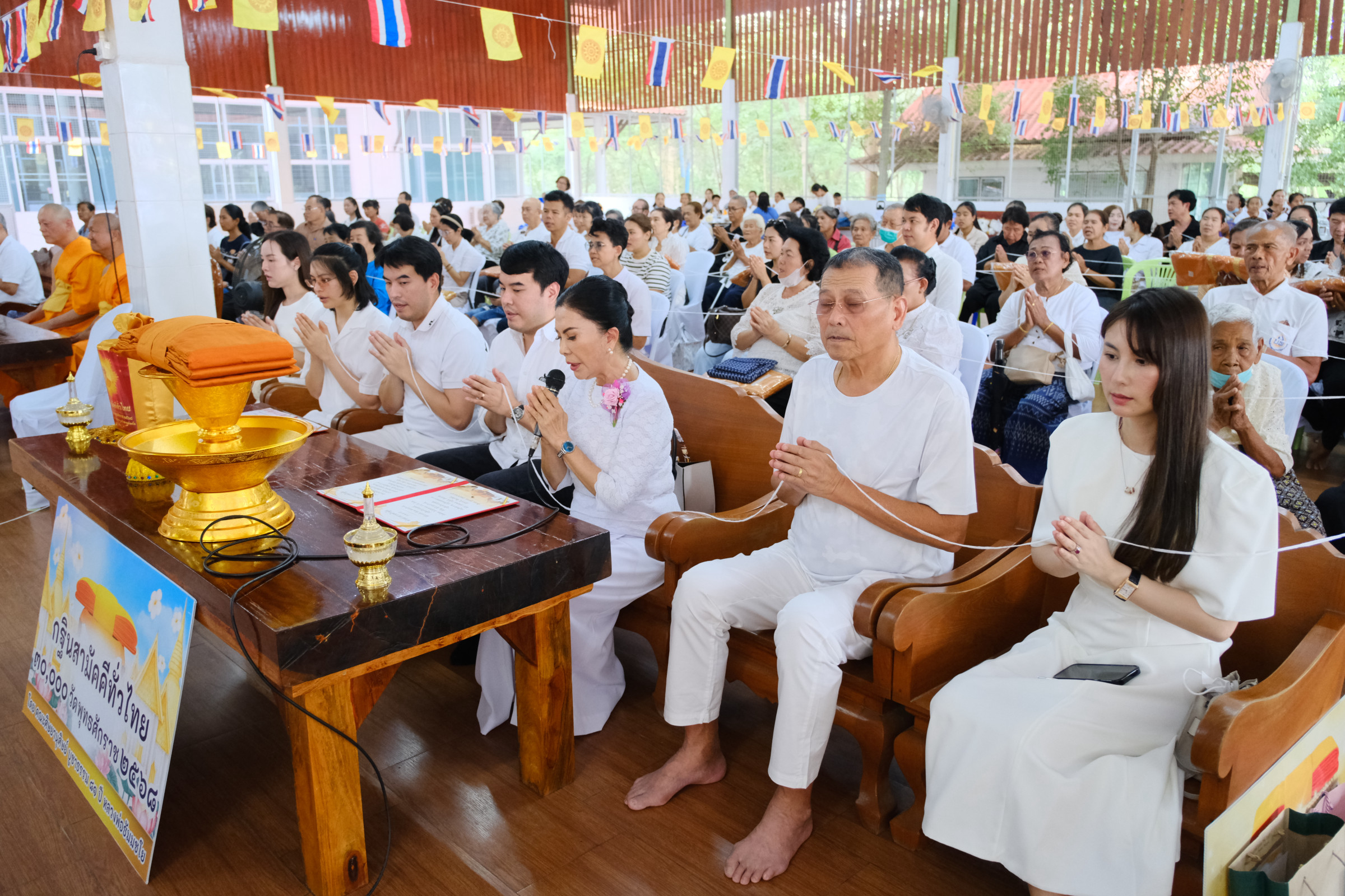 ภาพกล่าวคำถวายกฐินวัดเขาพริกพนาราม
