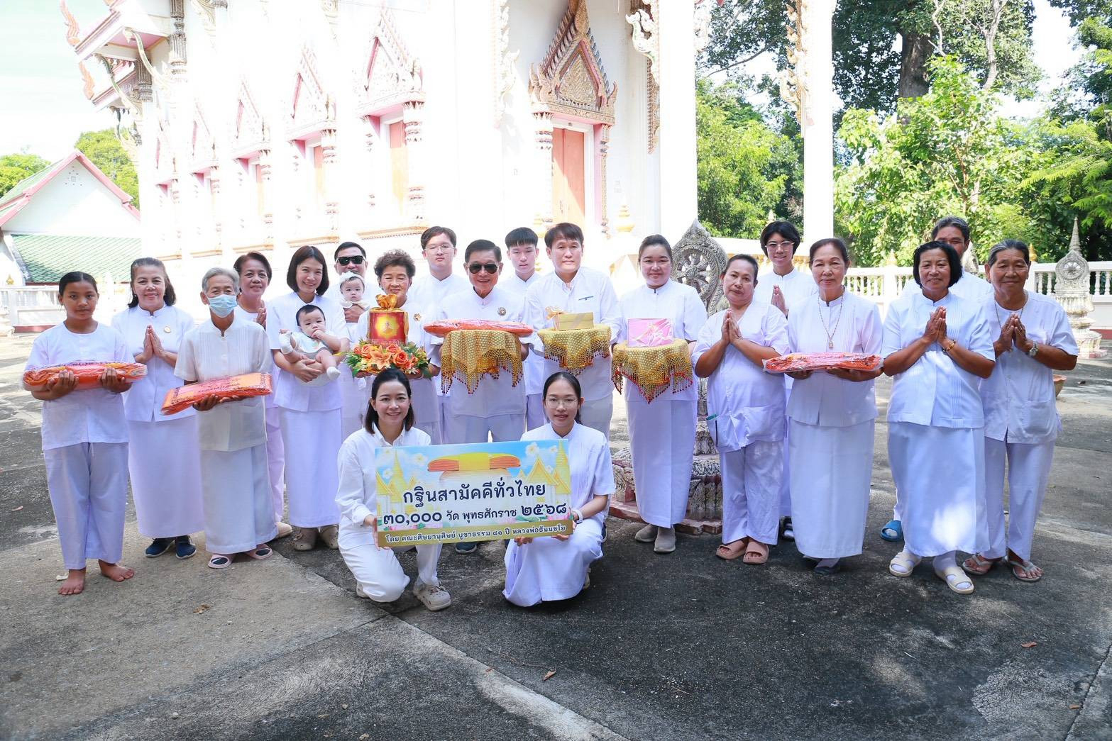 ภาพหมู่ถือพานถวายปัจจัยวัดราษฎร์สามัคคี