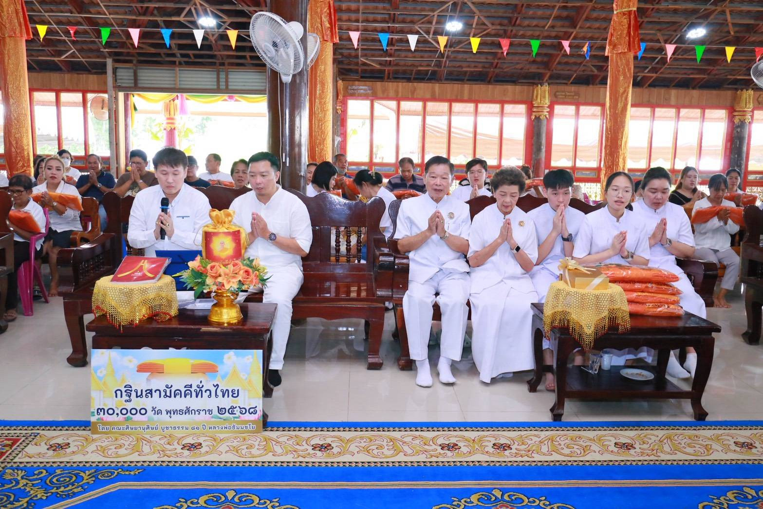 ภาพร่วมพิธีกรรมวัดราษฎร์สามัคคี