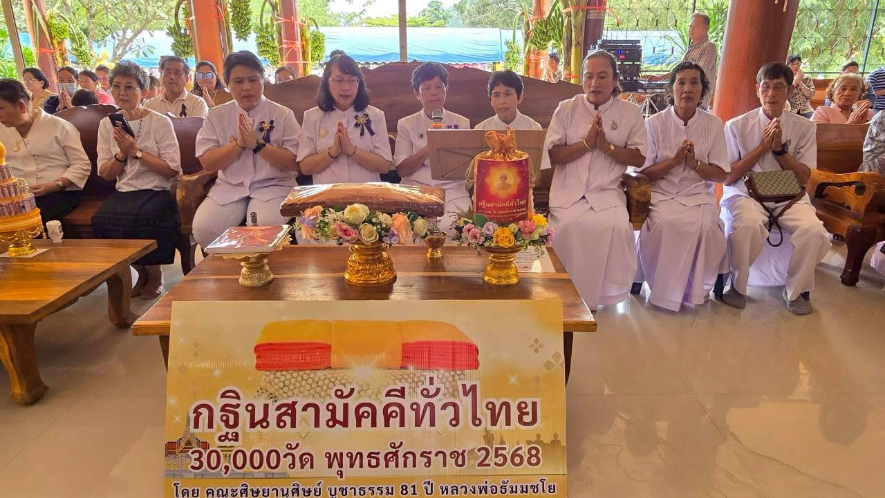 ภาพร่วมขบวนกฐินวัดพุบ่อง