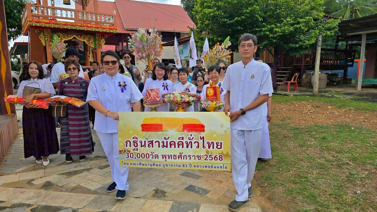 ภาพหมู่ถือพานถวายปัจจัยวัดพุบ่อง