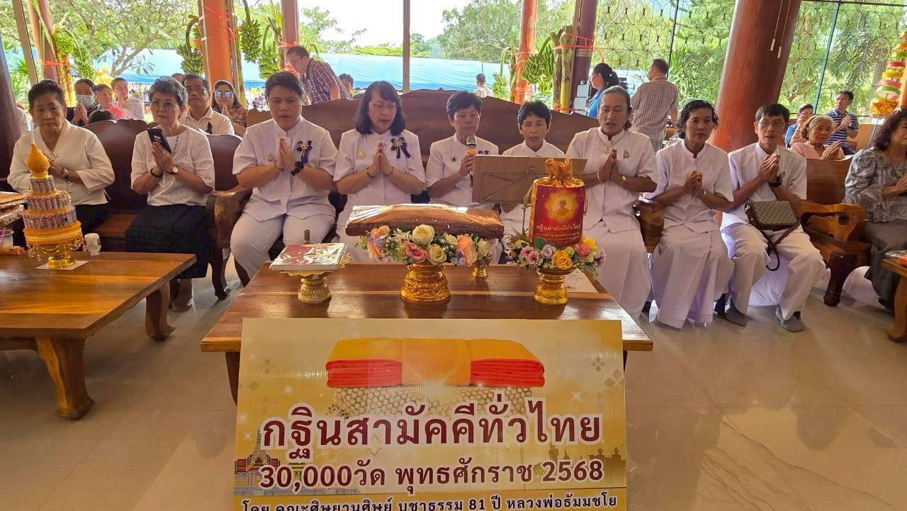 ภาพร่วมพิธีกรรมวัดพุบ่อง