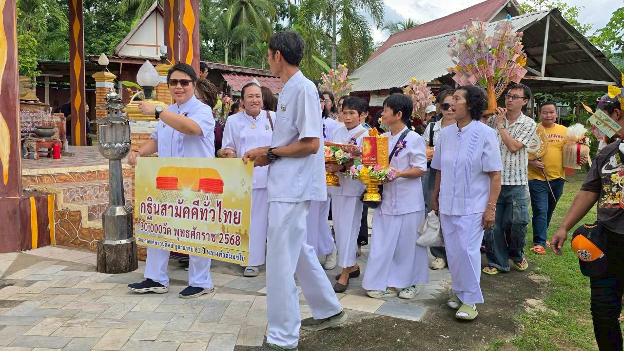 ภาพร่วมพิธีกรรมวัดพุบ่อง