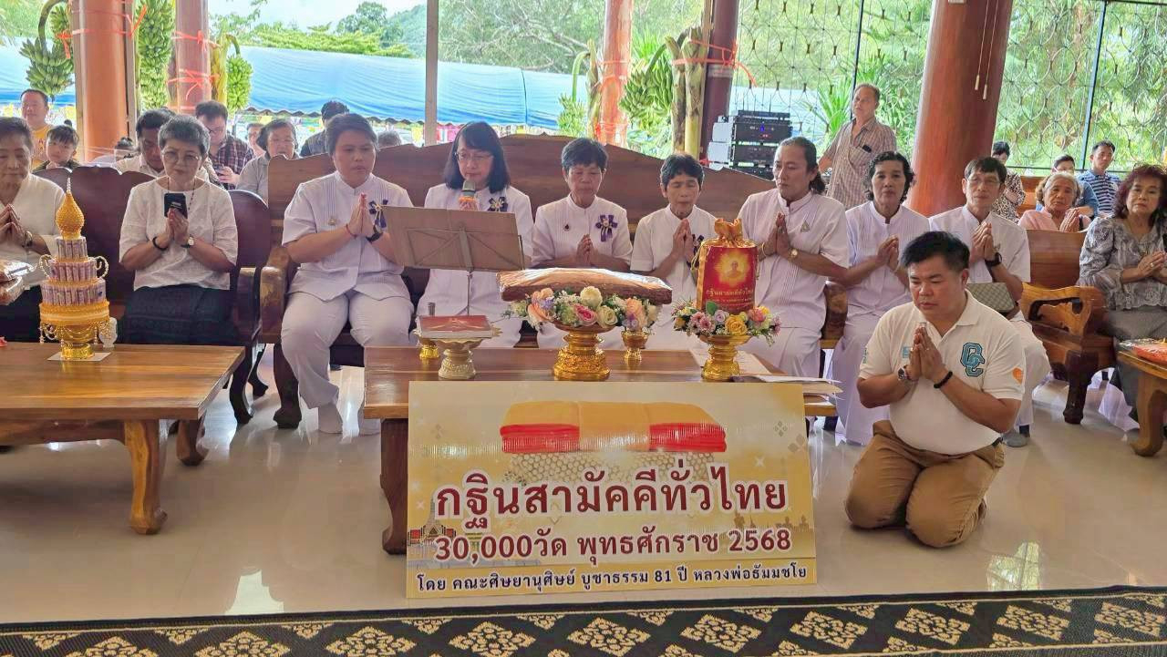 ภาพร่วมพิธีกรรมวัดพุบ่อง