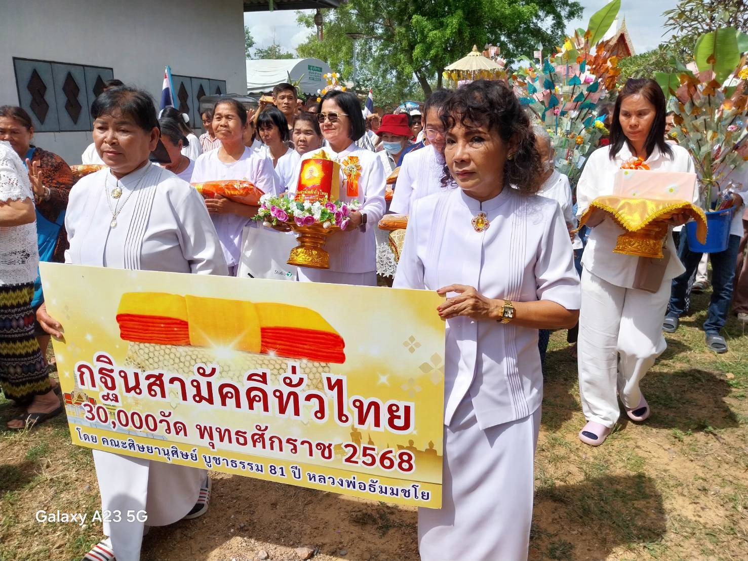 ภาพร่วมขบวนกฐินวัดหนองม่วง