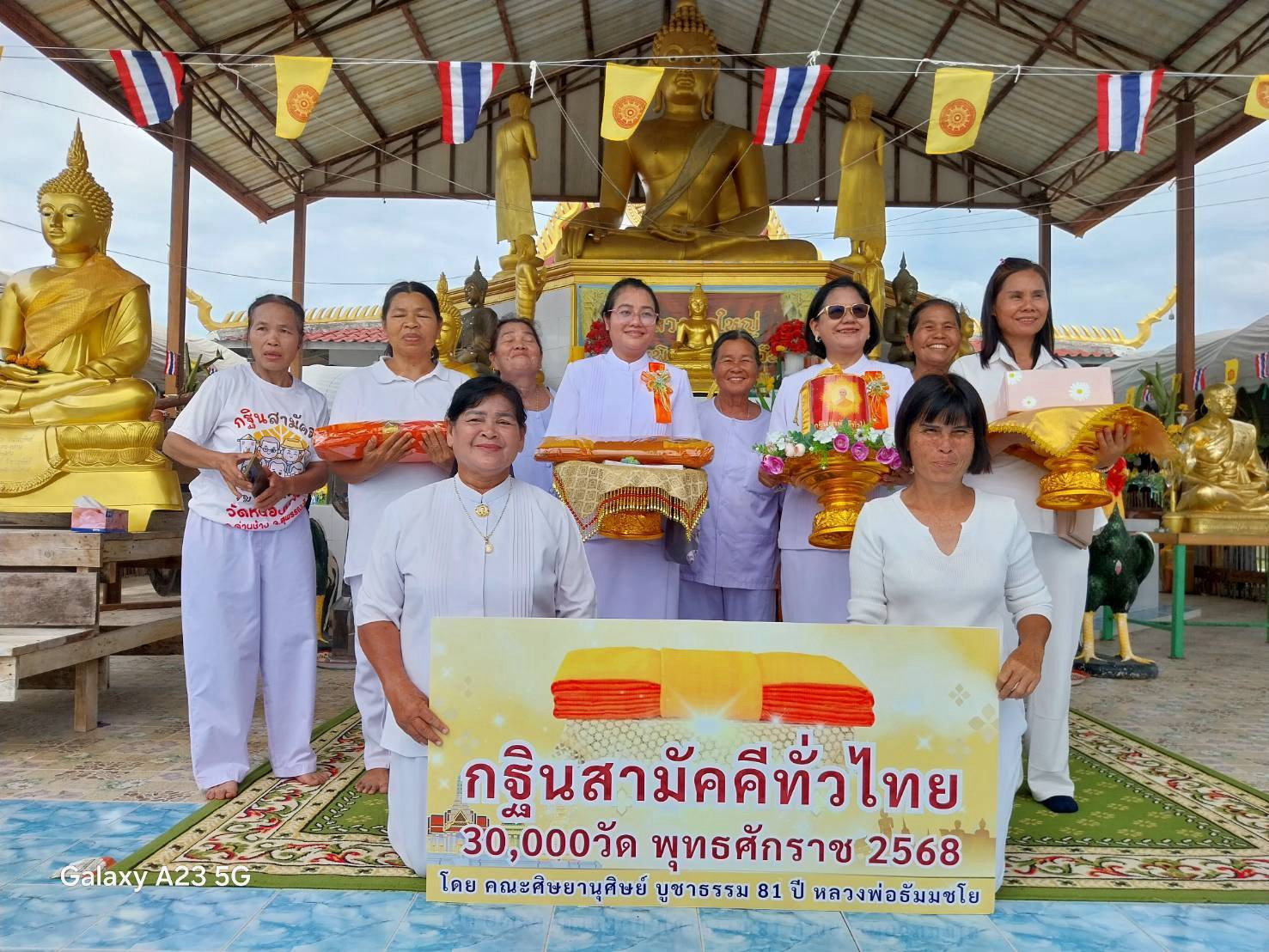 ภาพหมู่ถือพานถวายปัจจัยวัดหนองม่วง