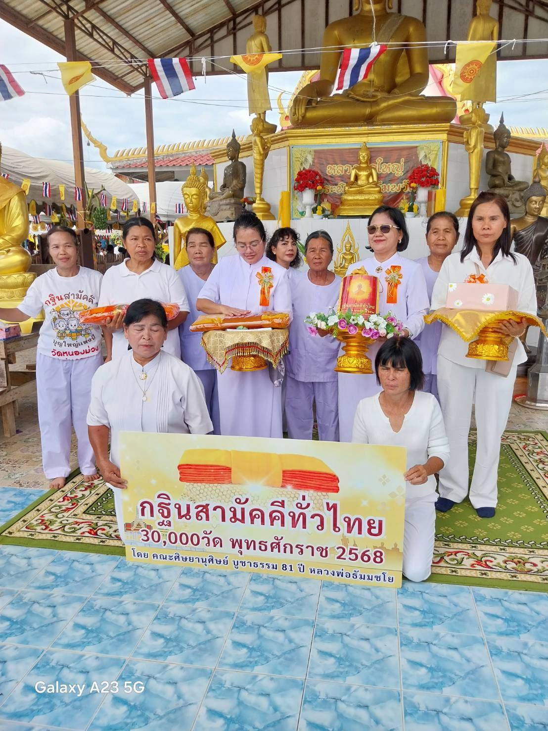 ภาพร่วมพิธีกรรมวัดหนองม่วง