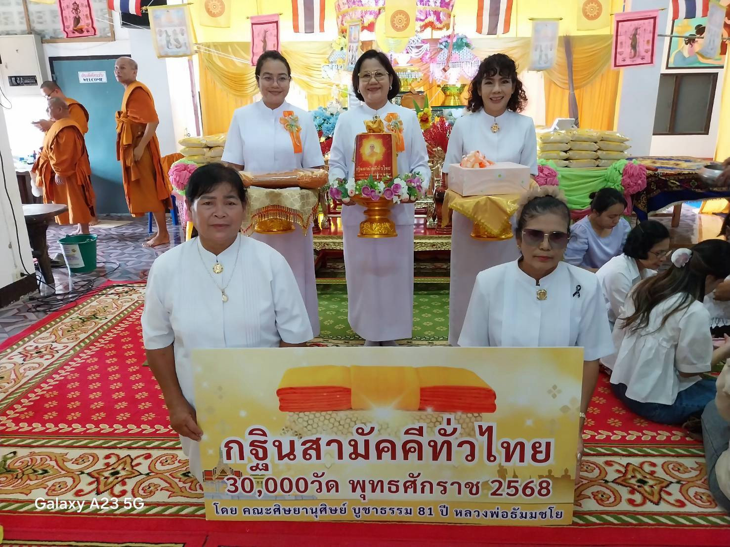 ภาพร่วมพิธีกรรมวัดหนองม่วง