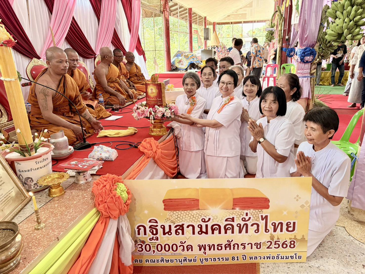 ภาพการถวายปัจจัยวัดท่าเดื่อ