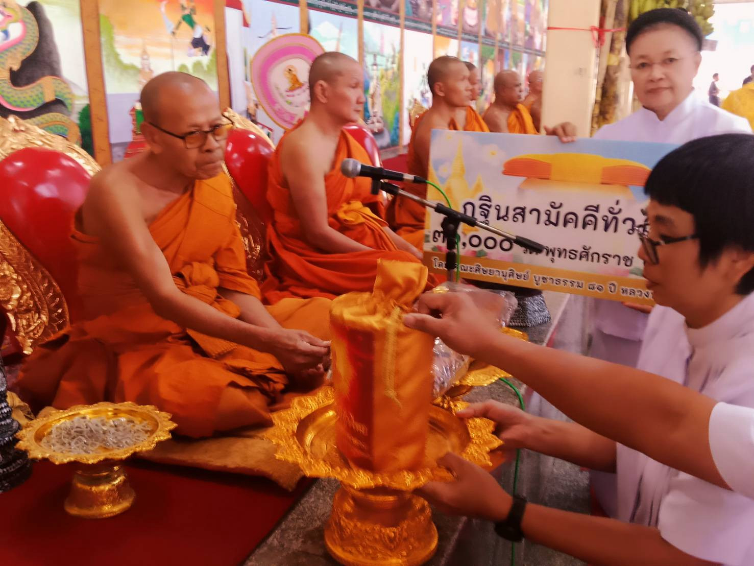 ภาพหมู่ถือพานถวายปัจจัยวัดเขาใหญ่