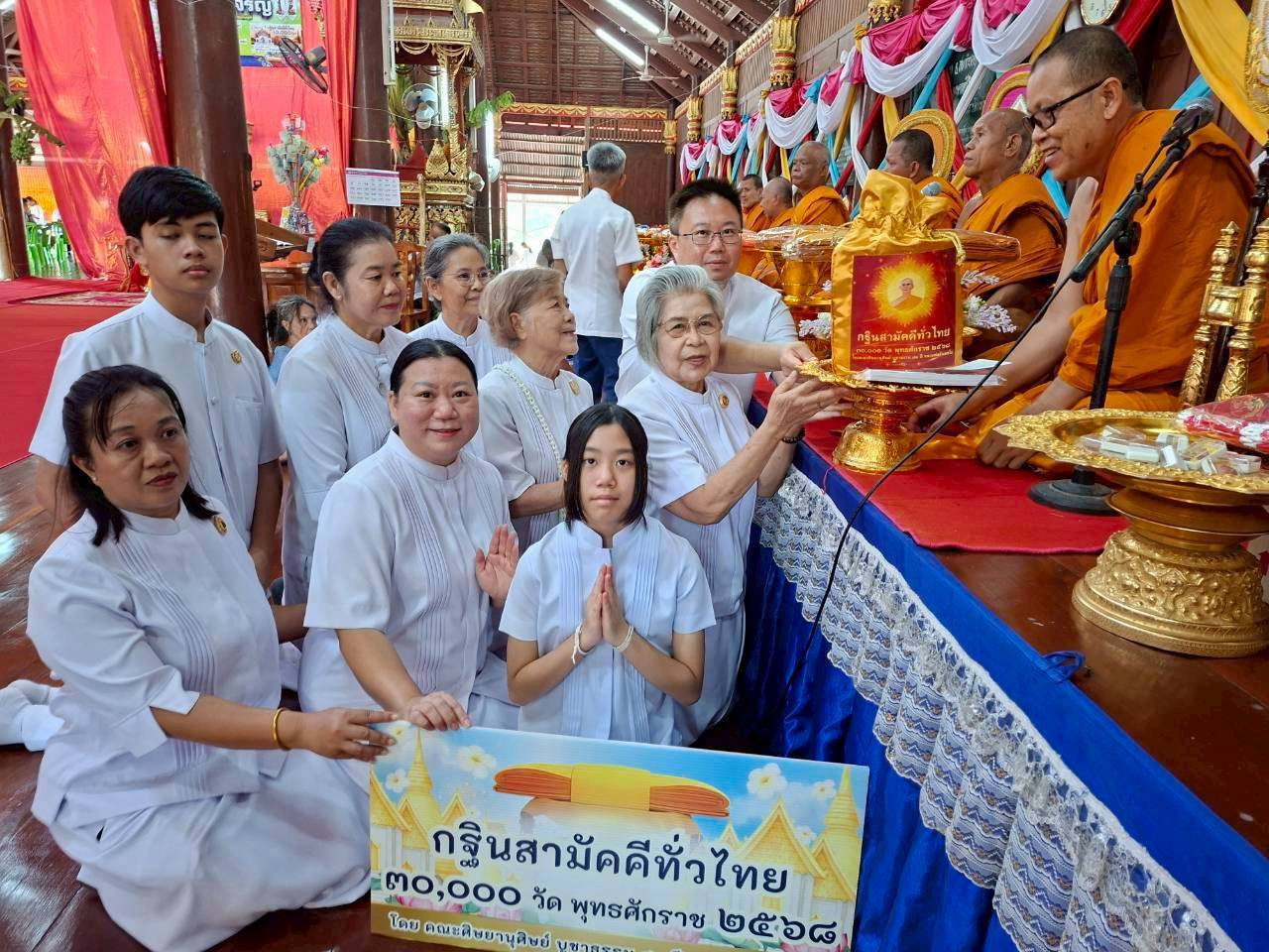 ภาพการถวายปัจจัยวัดโพธิ์เจริญ