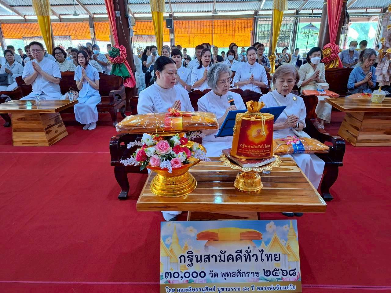 ภาพกล่าวคำถวายกฐินวัดโพธิ์เจริญ