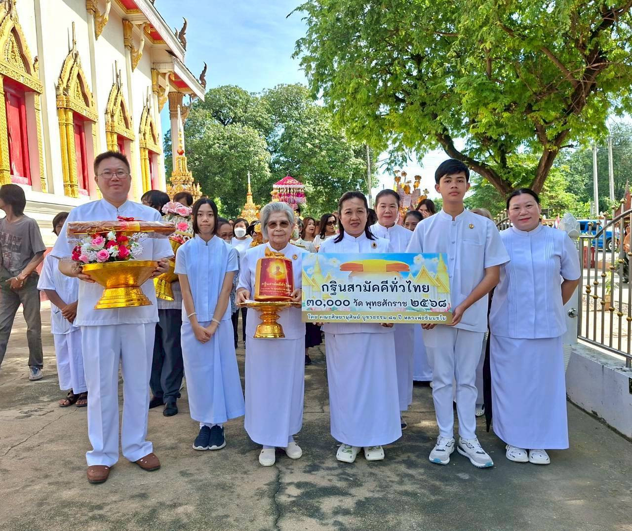 ภาพร่วมขบวนกฐินวัดโพธิ์เจริญ