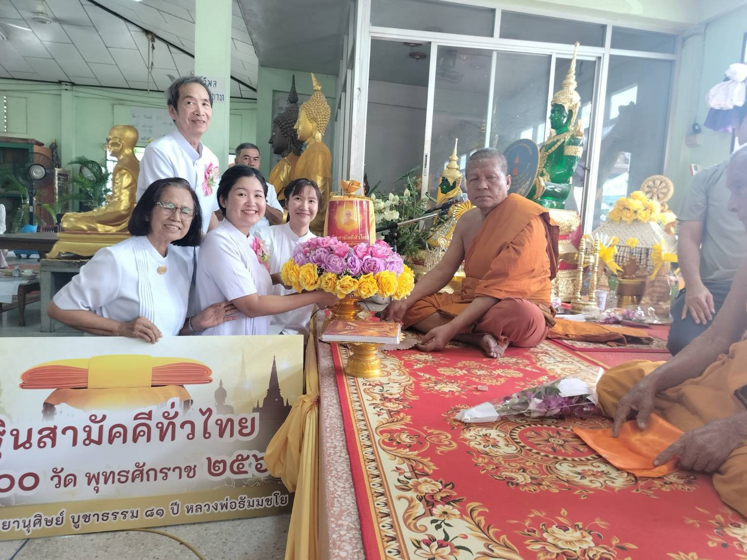 ภาพการถวายปัจจัยวัดถวิลศิลามงคล