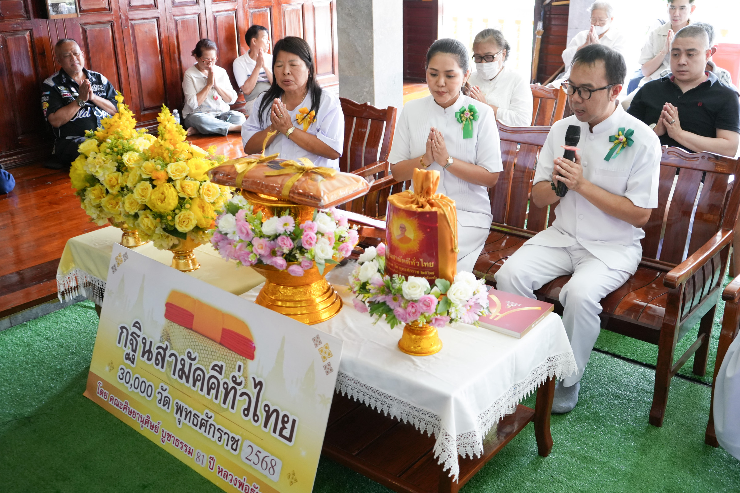 ภาพกล่าวคำถวายกฐินวัดจอมมณี