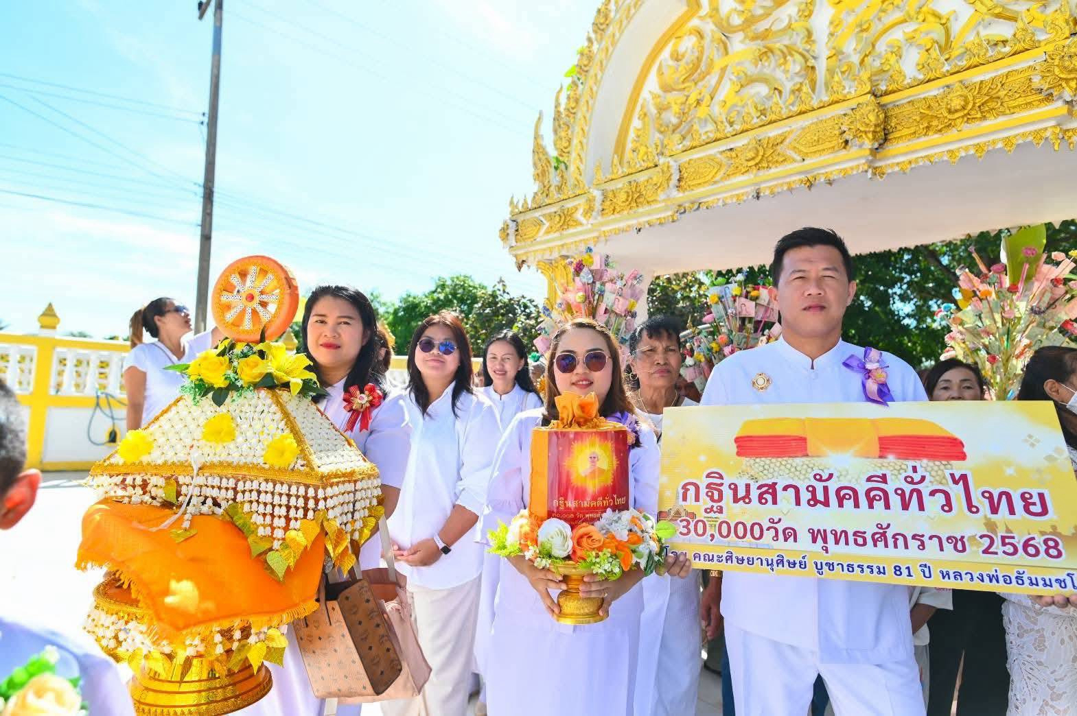 ภาพร่วมขบวนกฐินวัดโพธิ์แสงกาญจนราษฏร์