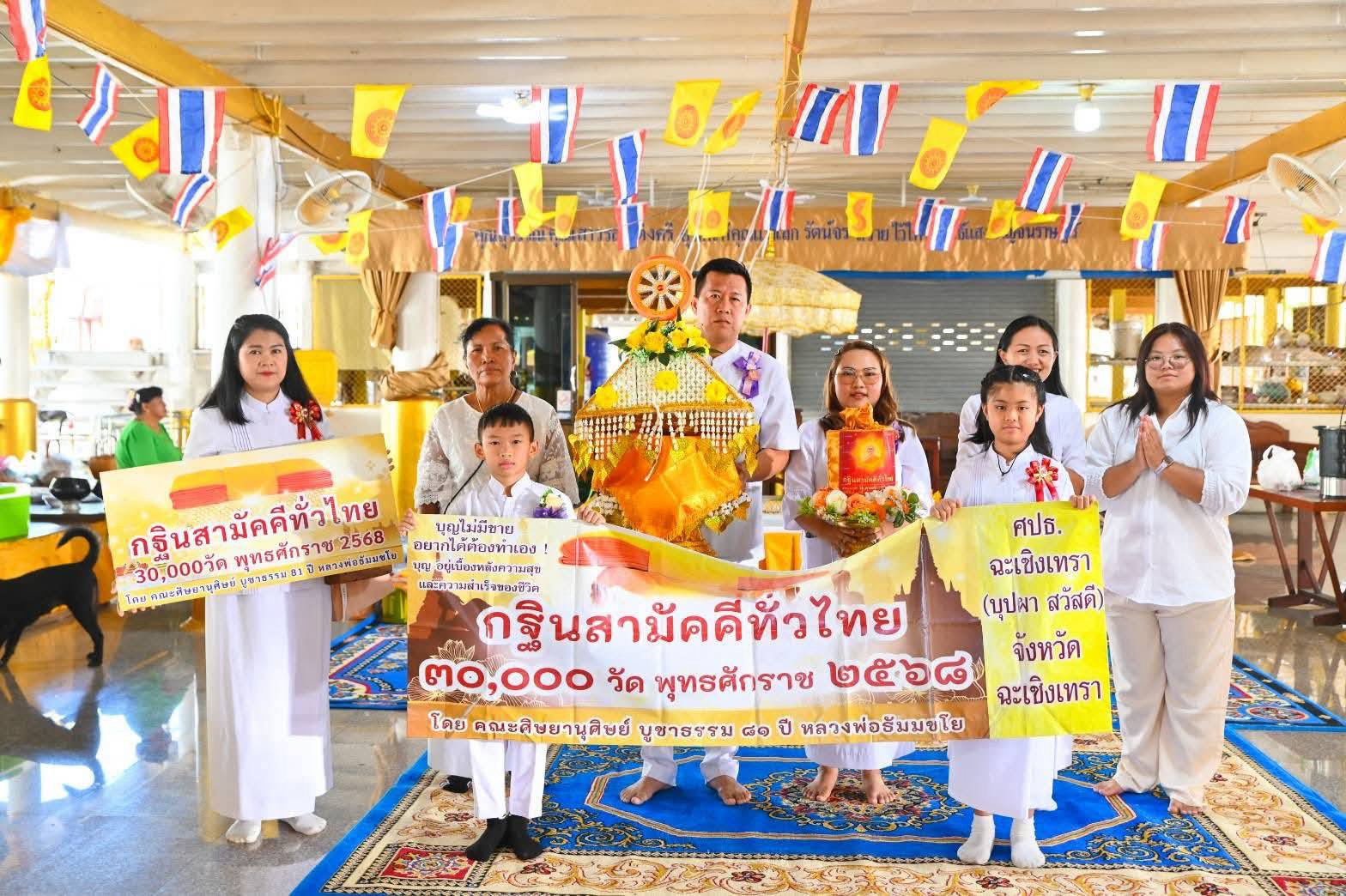 ภาพหมู่ถือพานถวายปัจจัยวัดโพธิ์แสงกาญจนราษฏร์