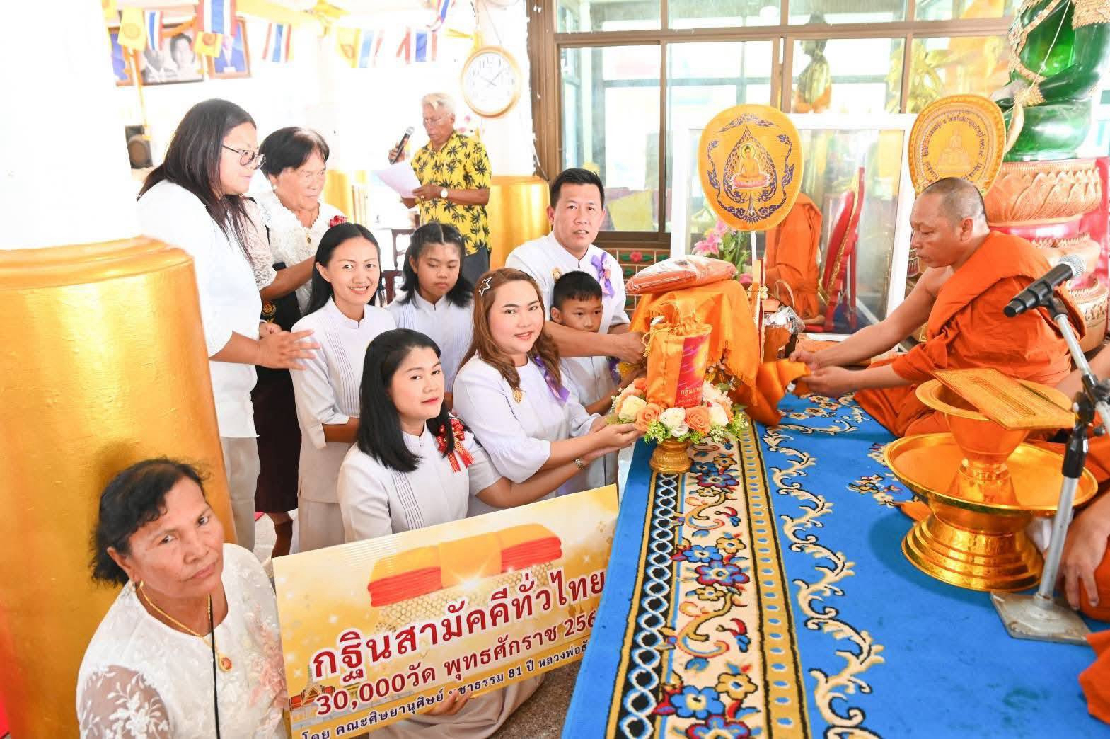 ภาพร่วมพิธีกรรมวัดโพธิ์แสงกาญจนราษฏร์