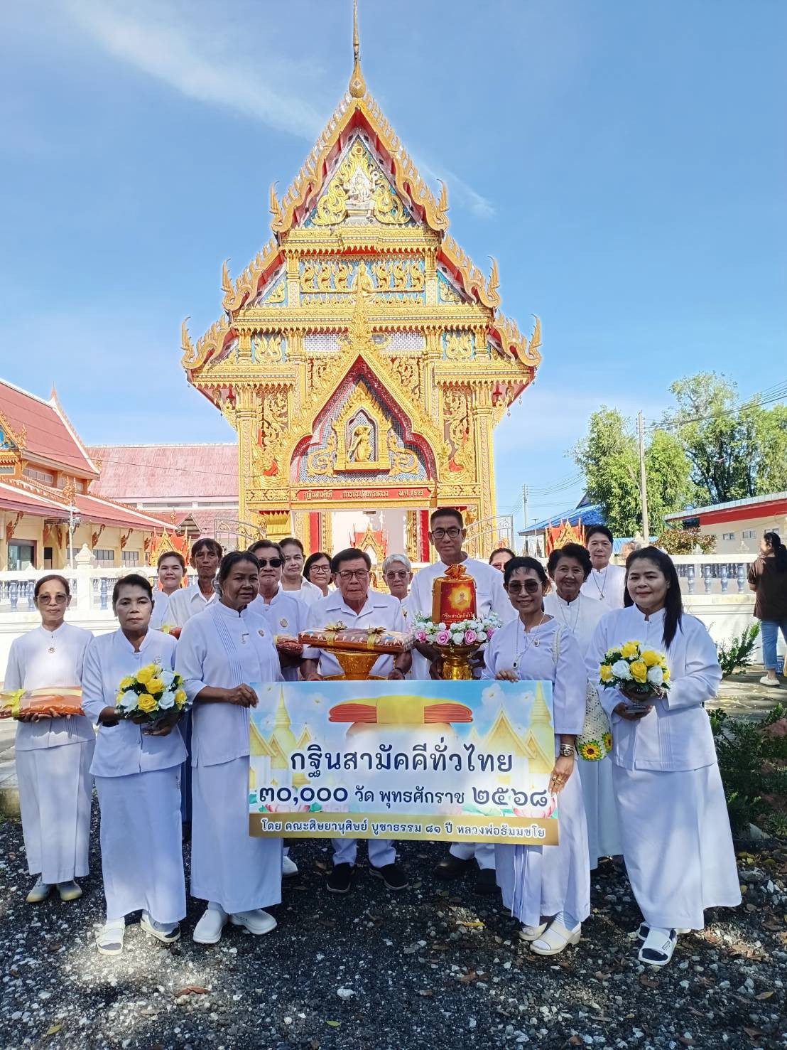 ภาพหมู่ถือพานถวายปัจจัยวัดสุขาราม(สามแยก)