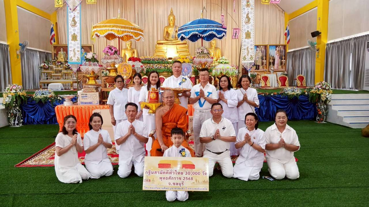 ภาพหมู่ถือพานถวายปัจจัยวัดเขาถ้ำ