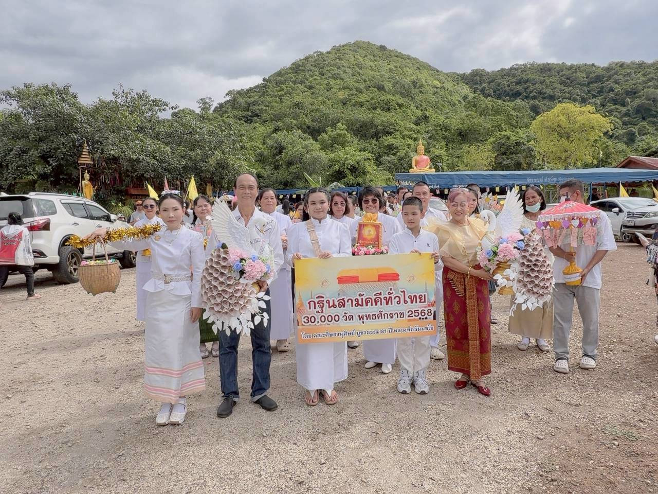 ภาพร่วมพิธีกรรมวัดเหลืองอ่อนภาวนาราม