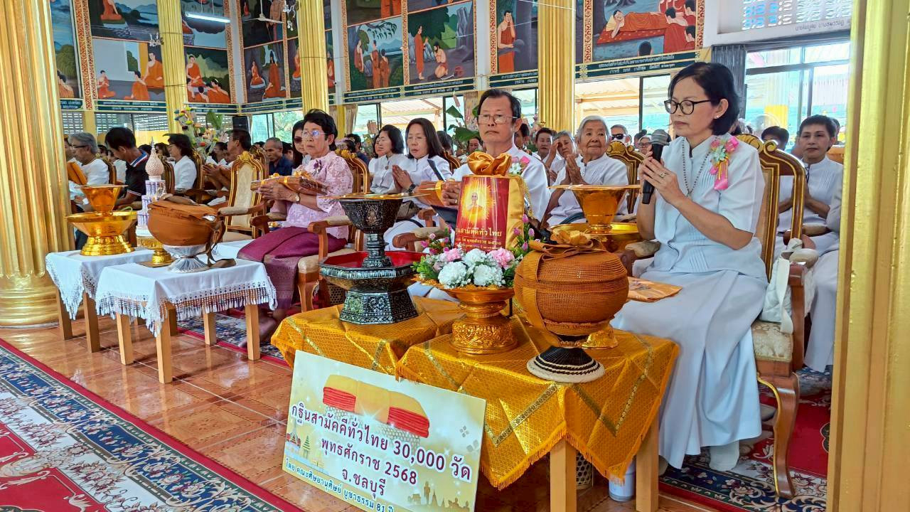 ภาพกล่าวคำถวายกฐินวัดสายสุคนธ์