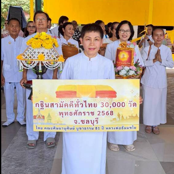 ภาพร่วมขบวนกฐินวัดสายสุคนธ์
