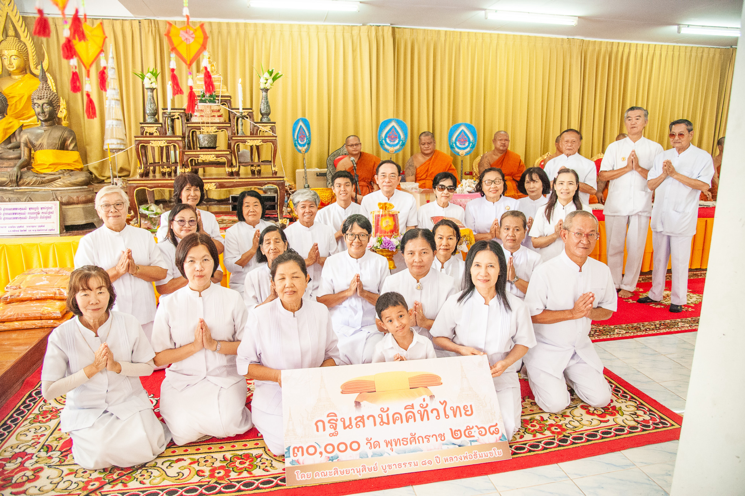 ภาพร่วมพิธีกรรมวัดบ้านเก่า