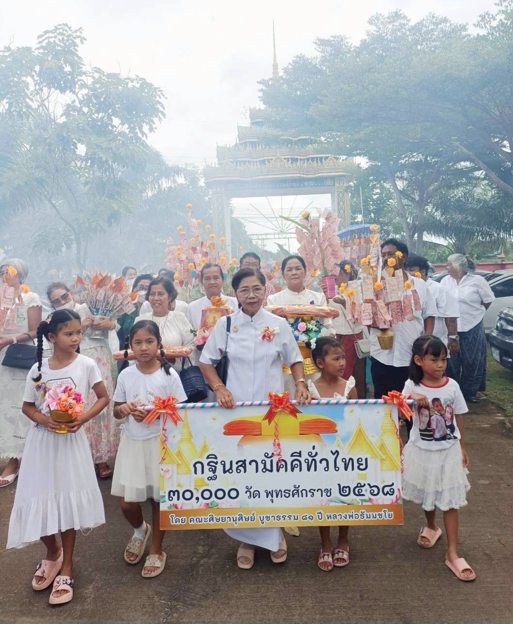 ภาพร่วมขบวนกฐินวัดไทยมังคลาราม