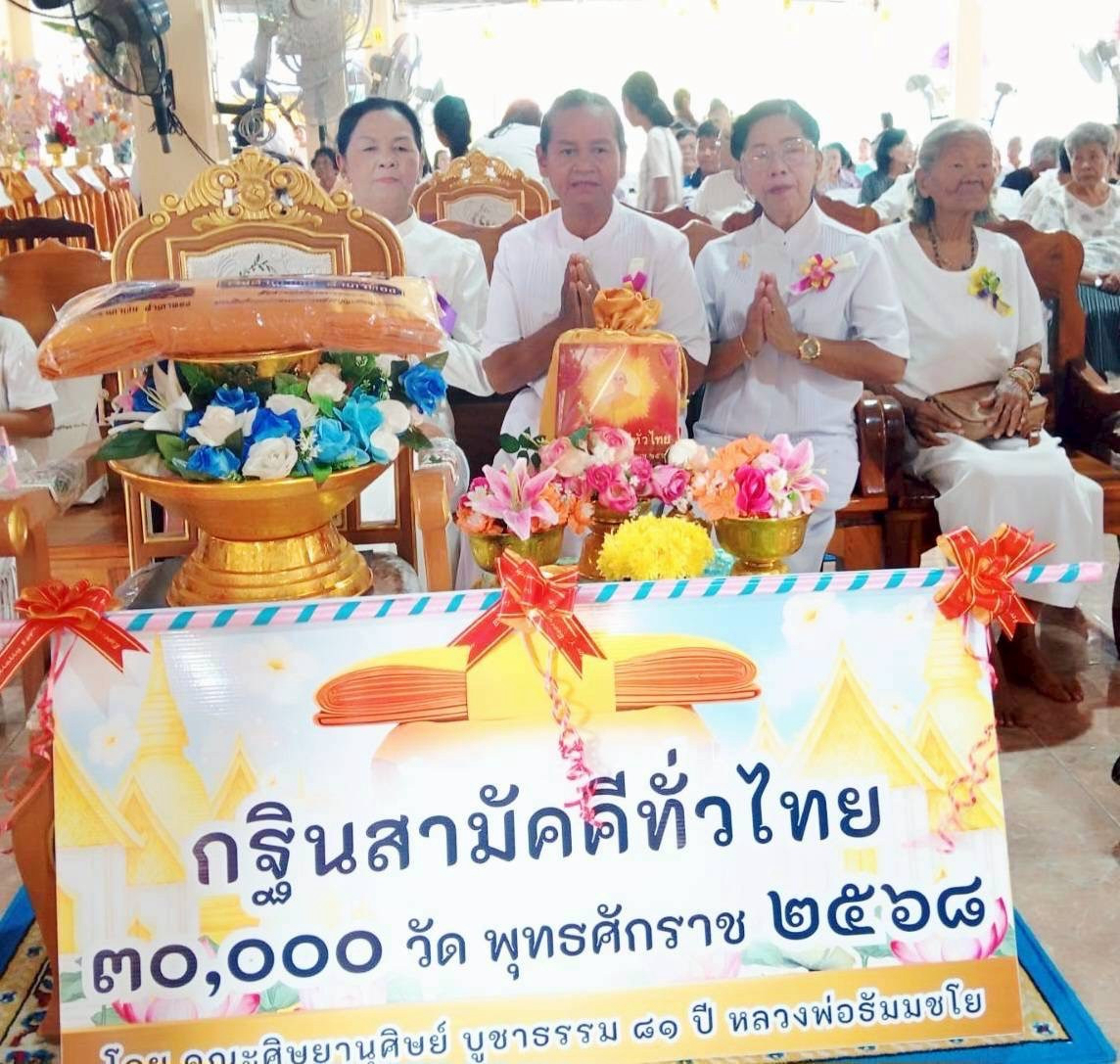 ภาพร่วมพิธีกรรมวัดไทยมังคลาราม