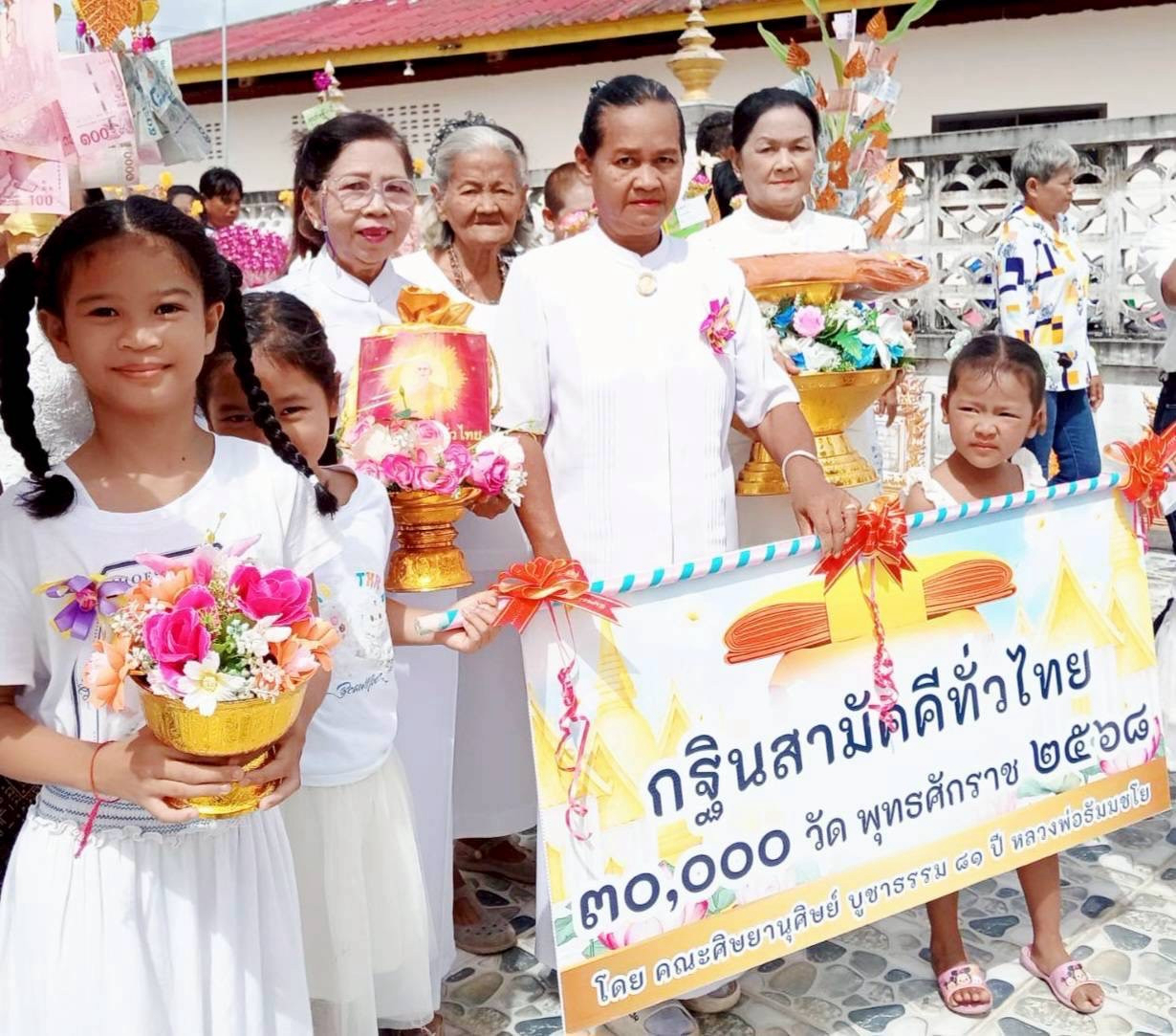 ภาพร่วมพิธีกรรมวัดไทยมังคลาราม