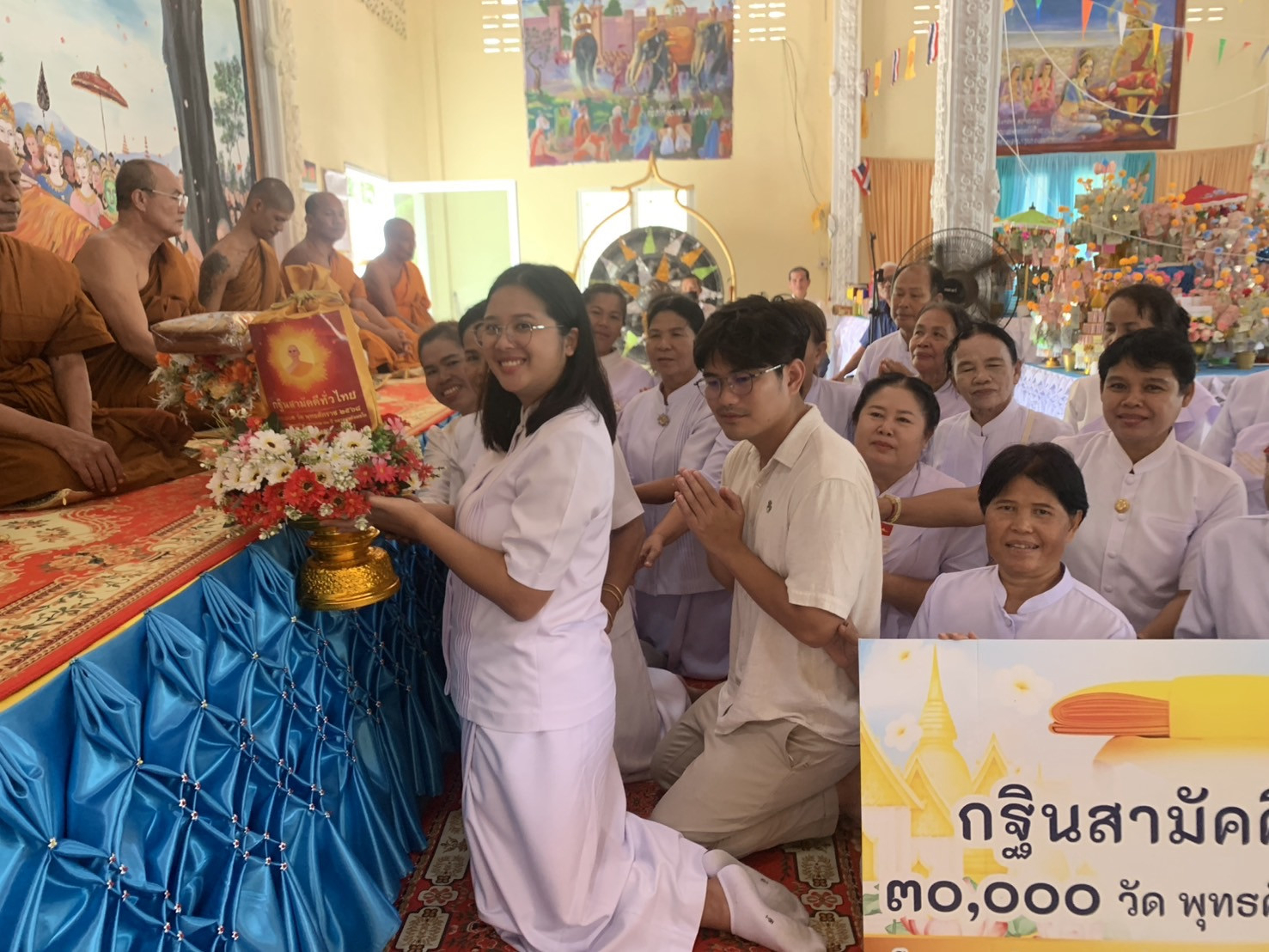 ภาพการถวายปัจจัยวัดวังทอง