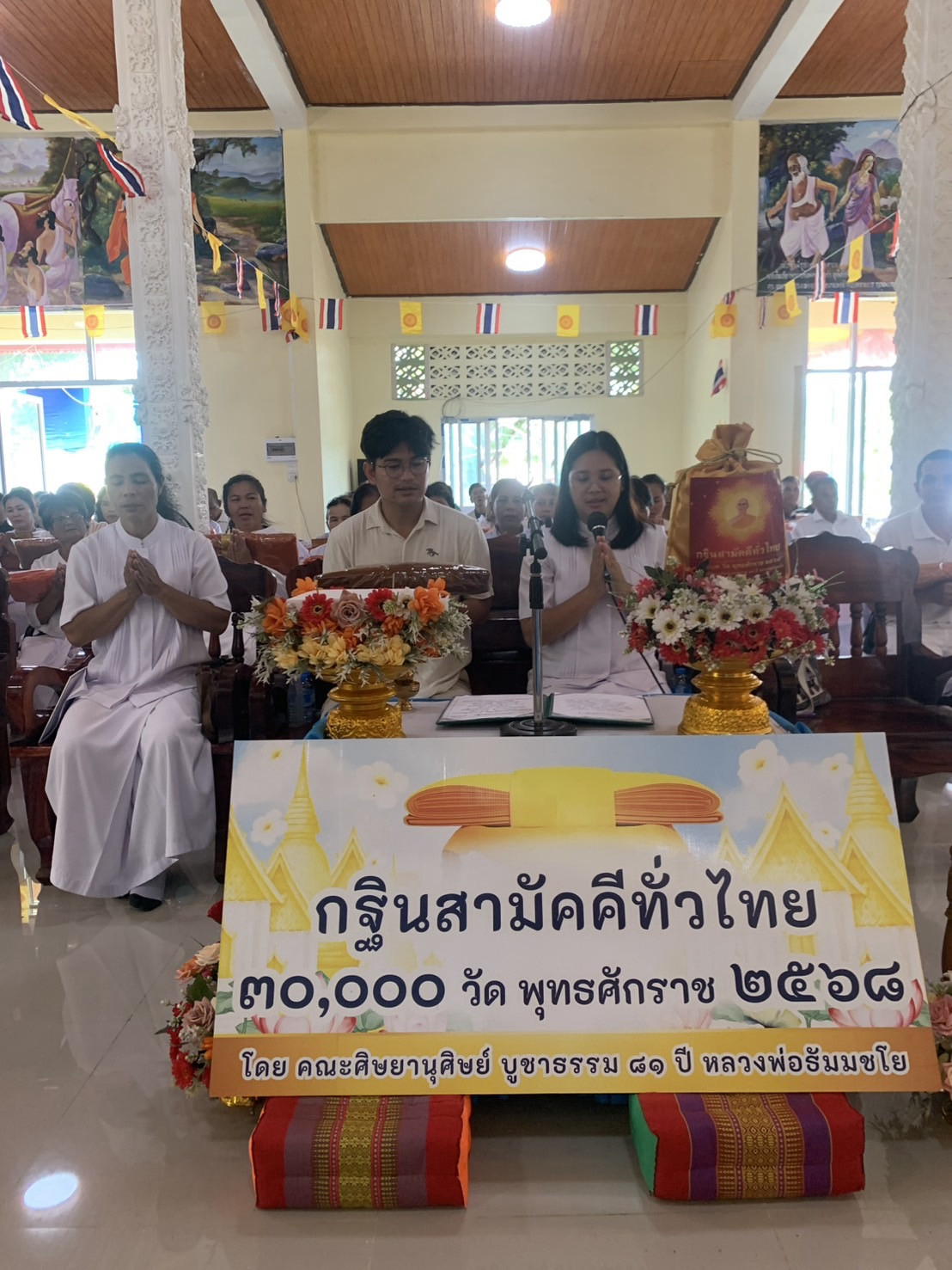 ภาพกล่าวคำถวายกฐินวัดวังทอง