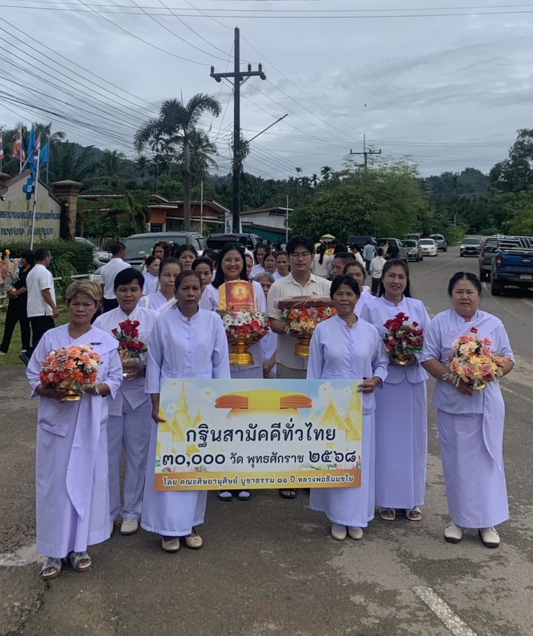 ภาพร่วมขบวนกฐินวัดวังทอง