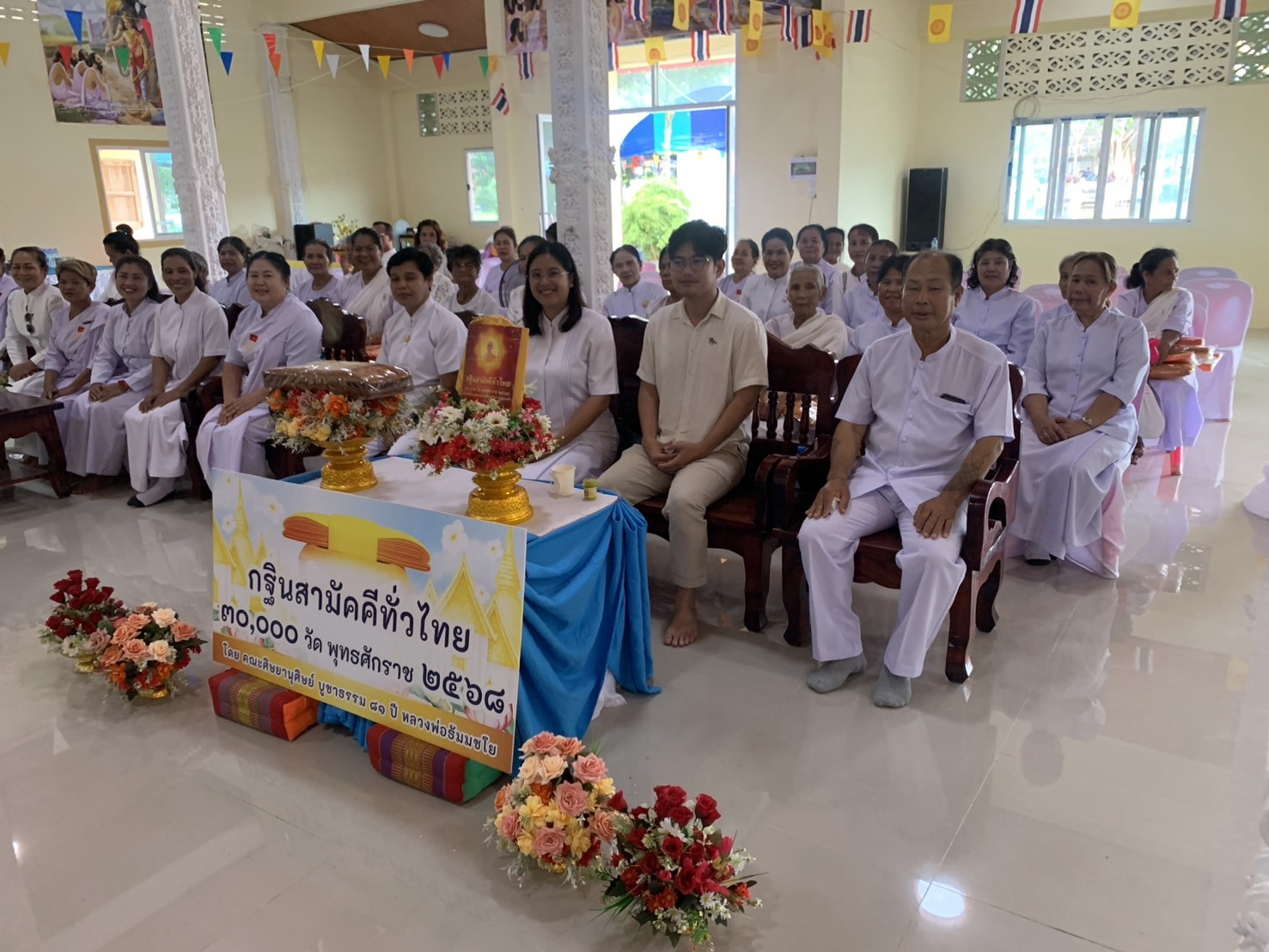 ภาพร่วมพิธีกรรมวัดวังทอง