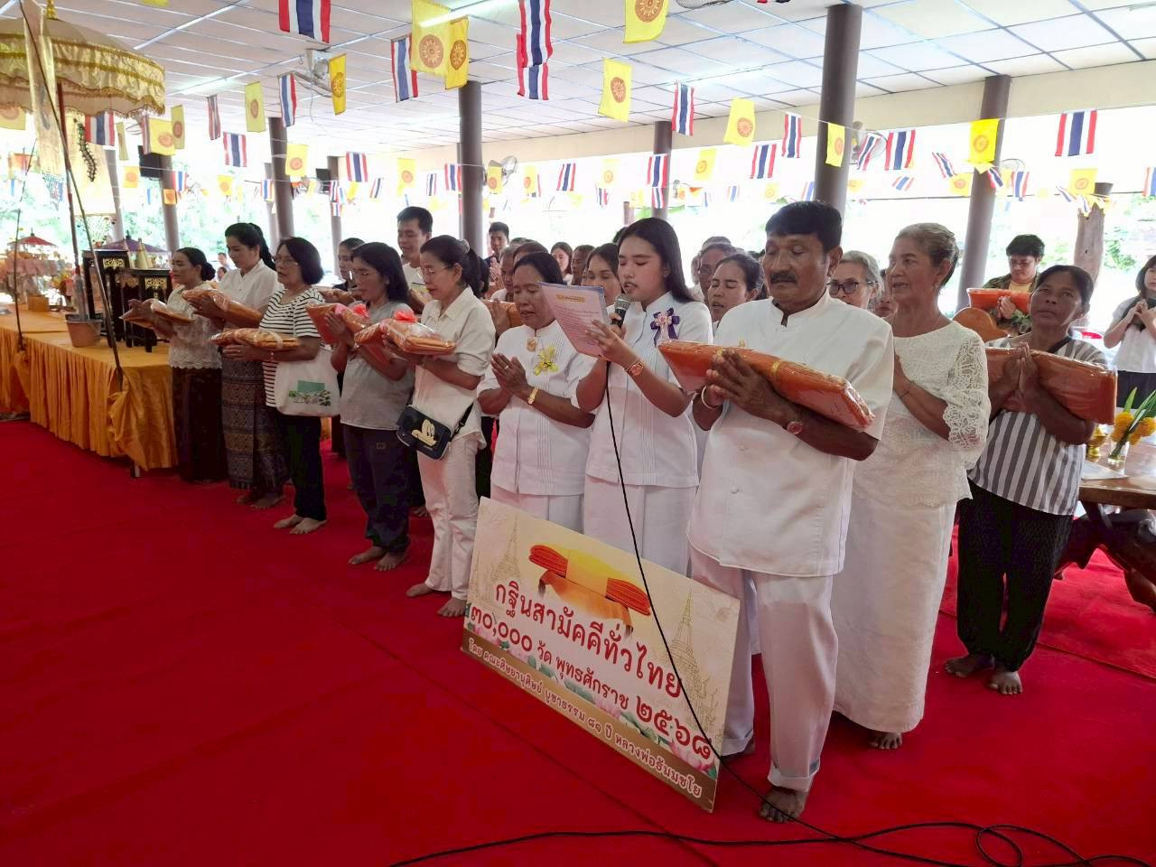 ภาพกล่าวคำถวายกฐินวัดประสพ