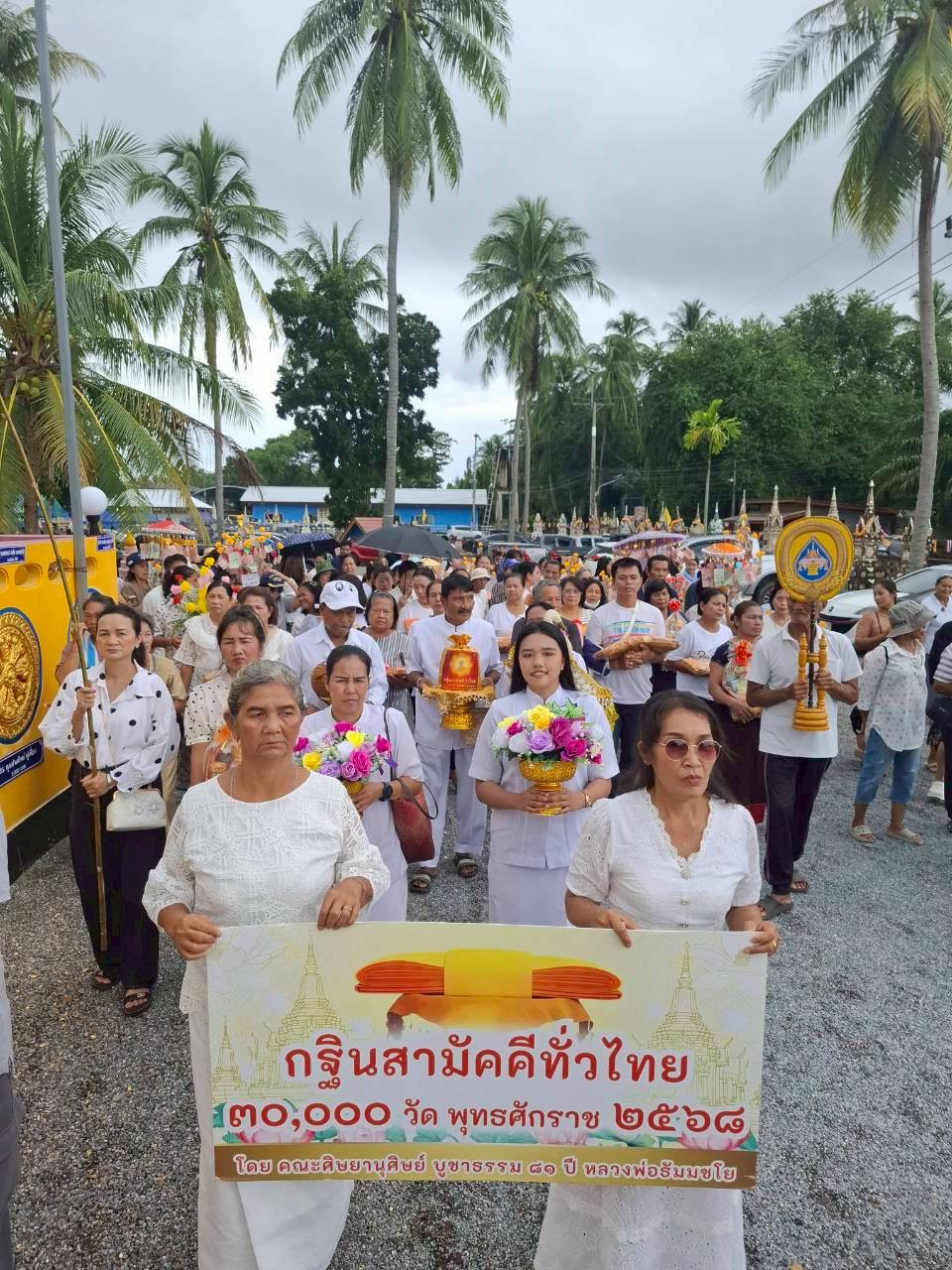 ภาพร่วมขบวนกฐินวัดประสพ