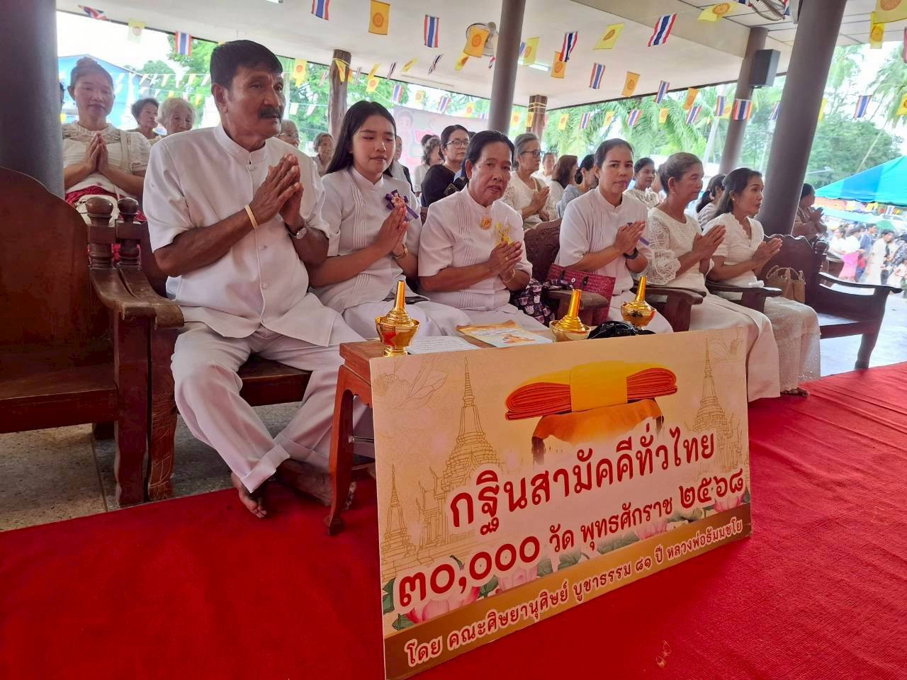 ภาพร่วมพิธีกรรมวัดประสพ